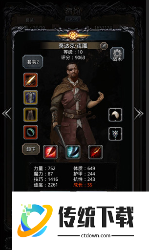 地下城堡2潜行者角色转职怎么选