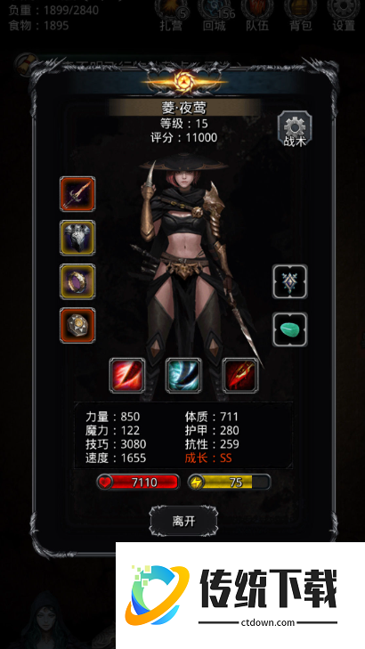 地下城堡2潜行者角色转职怎么选