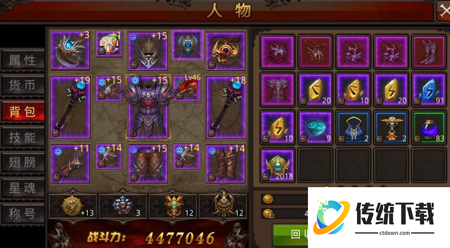 全民奇迹换装备在哪里