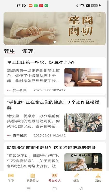 安平长康官网版