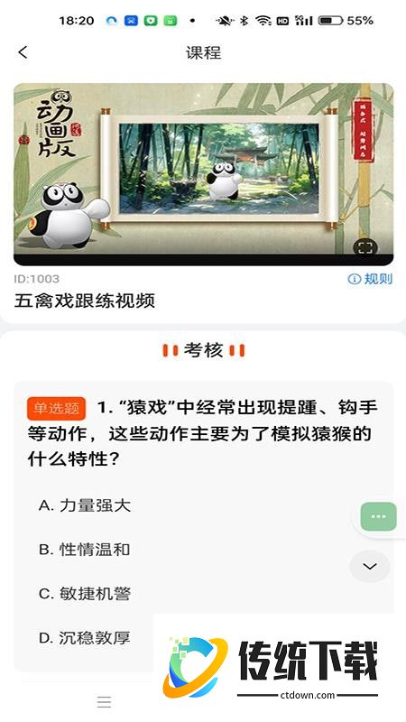 安平长康官网版