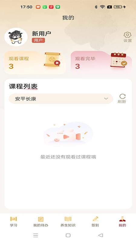 安平长康官网版