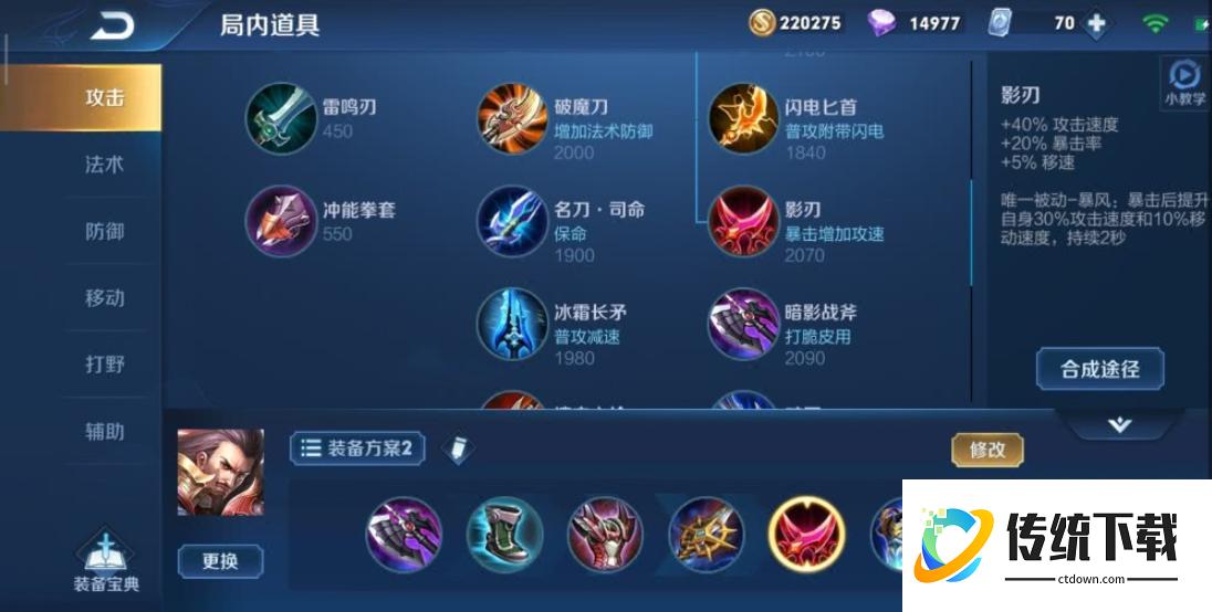 王者荣耀曹操最强出装是什么对抗路