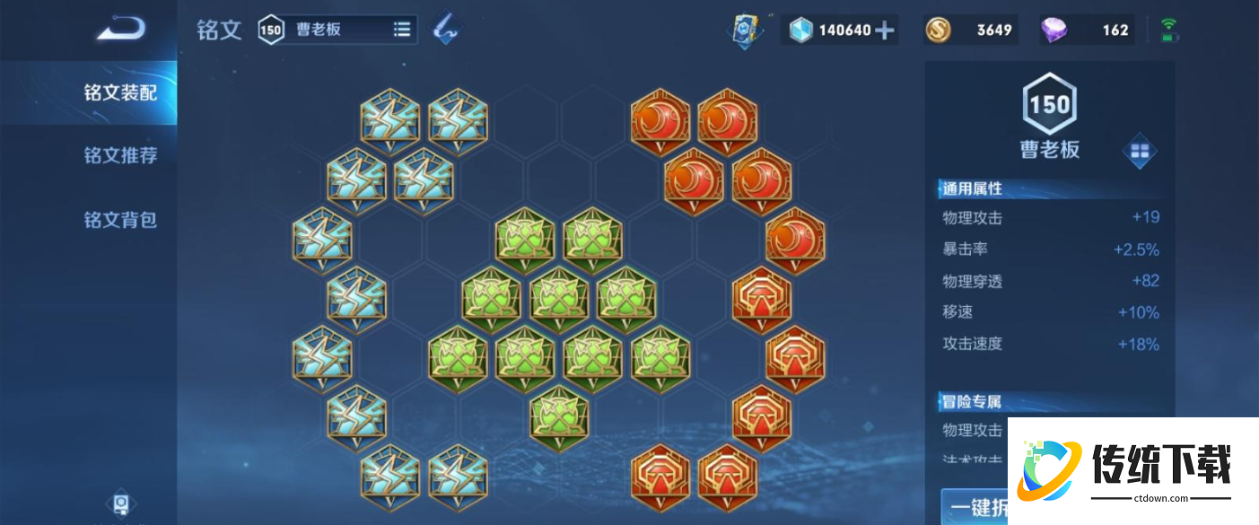 王者荣耀曹操最强出装是什么对抗路