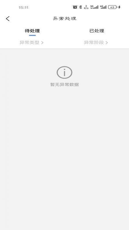 车车多运营端官网版