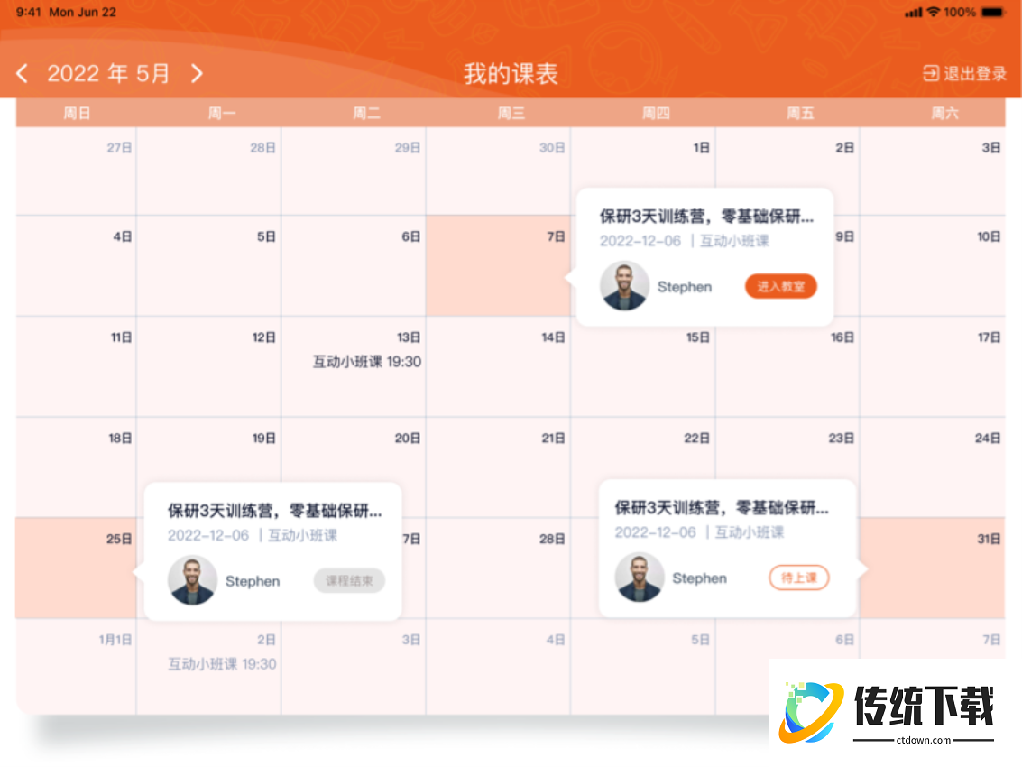 DaKiTalk HD官网版