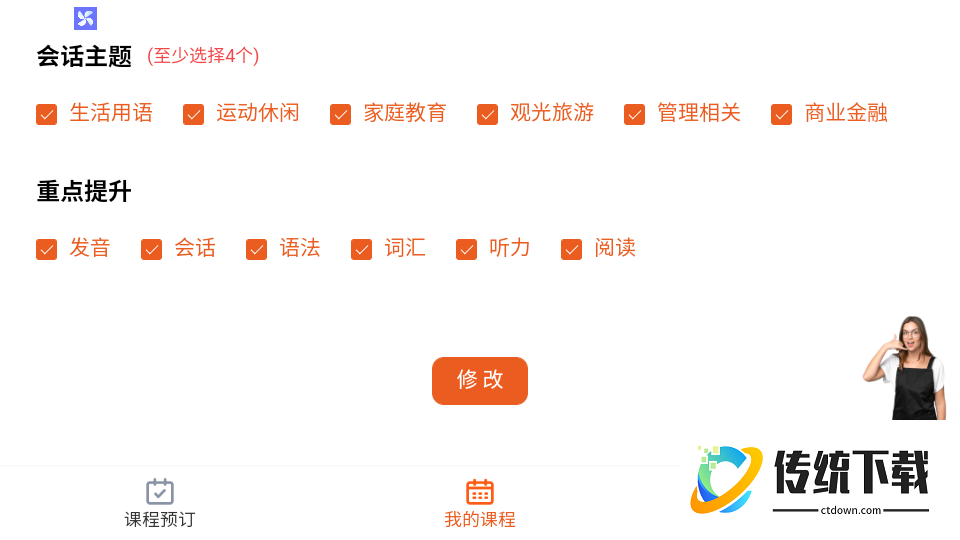DaKiTalk HD官网版