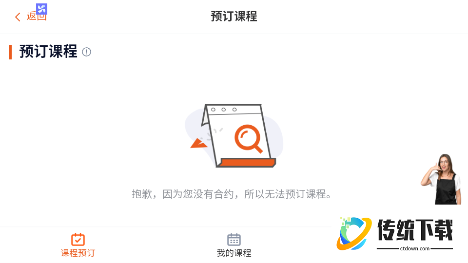 DaKiTalk HD官网版