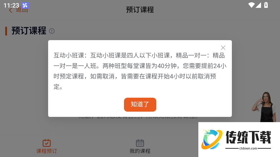 DaKiTalk HD官网版