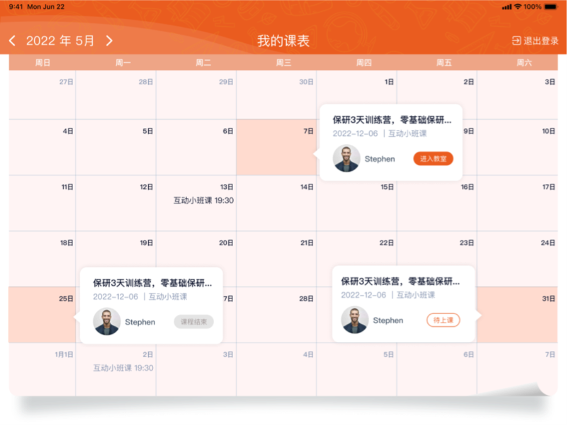 DaKiTalk HD官网版