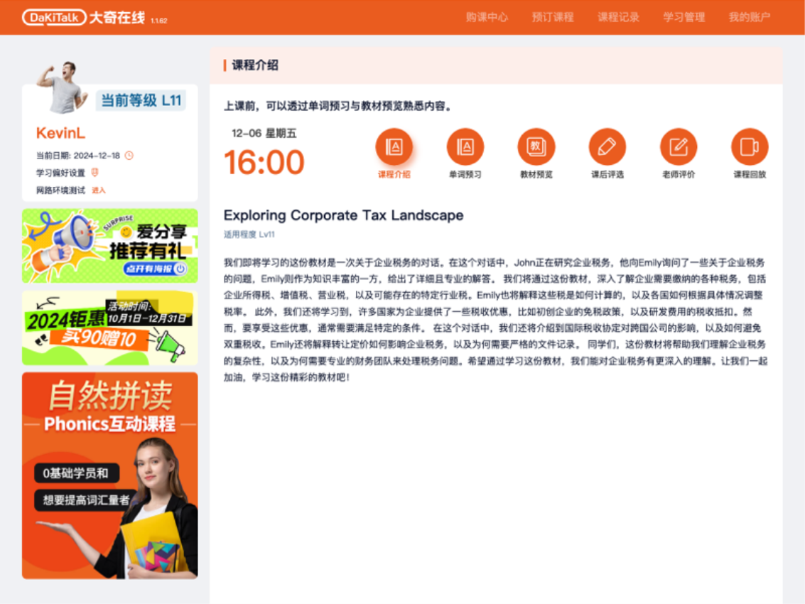 DaKiTalk HD官网版