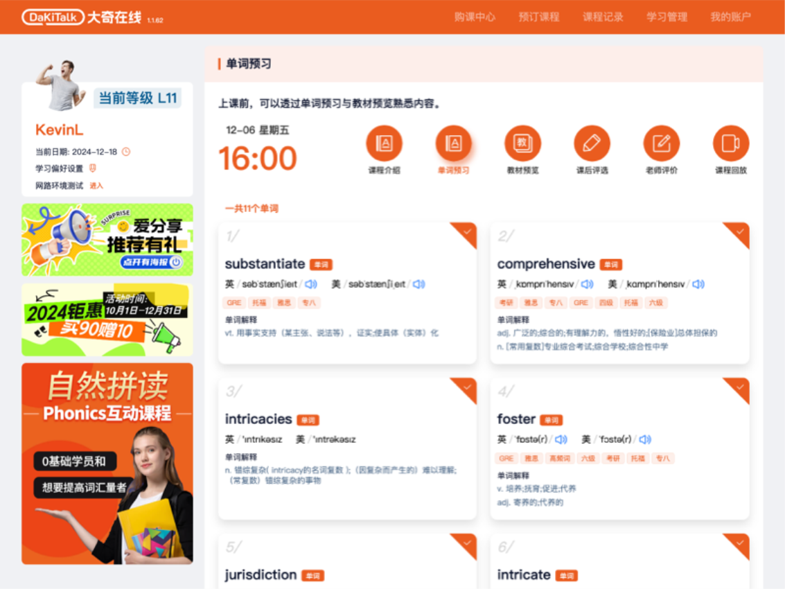 DaKiTalk HD官网版