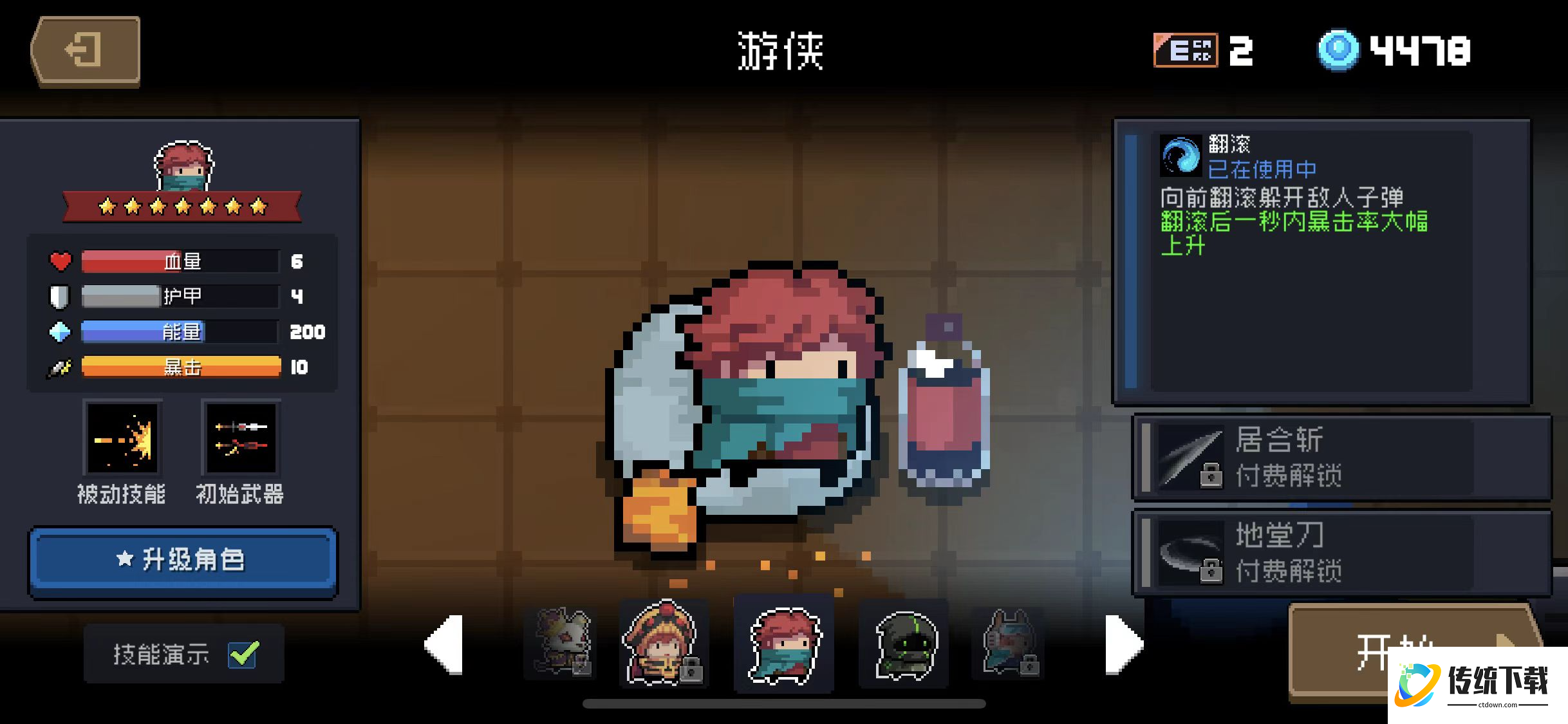 元气骑士晶蟹太刀强在哪里