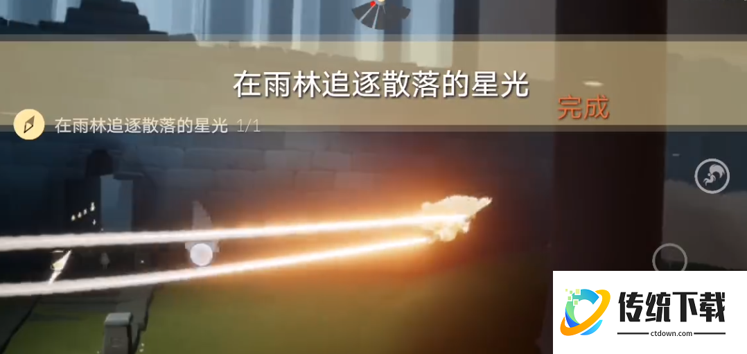 光遇在雨林追逐散落的星光怎么做