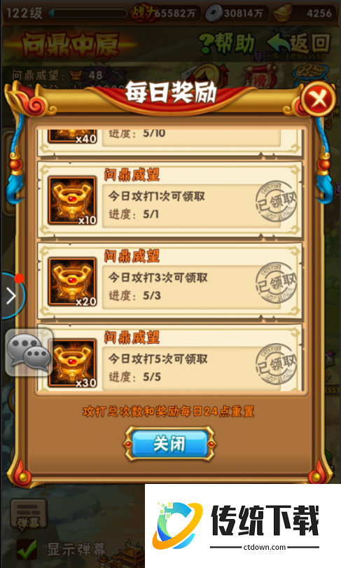 少年三国志问鼎威望在哪里