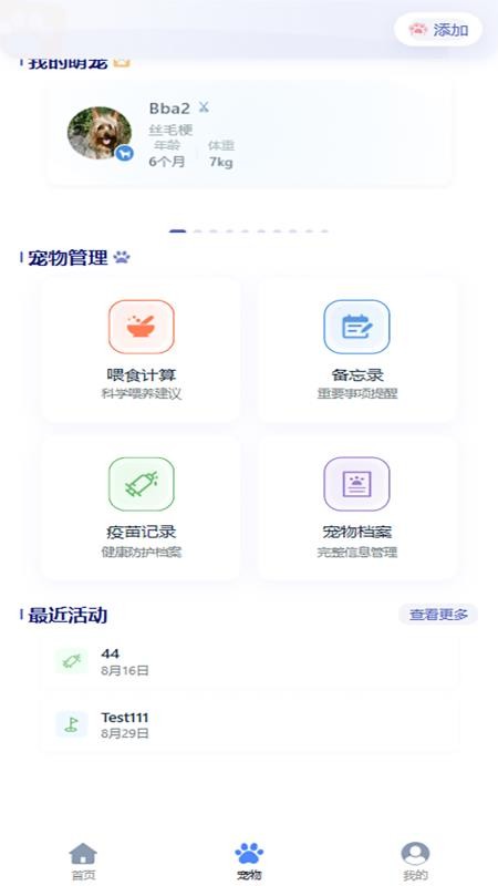 洣东app手机版