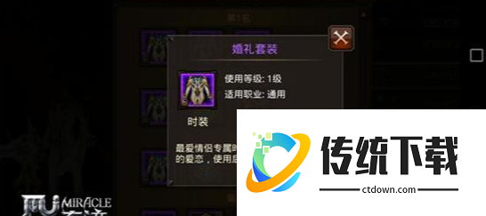 全民奇迹时装布料怎么弄