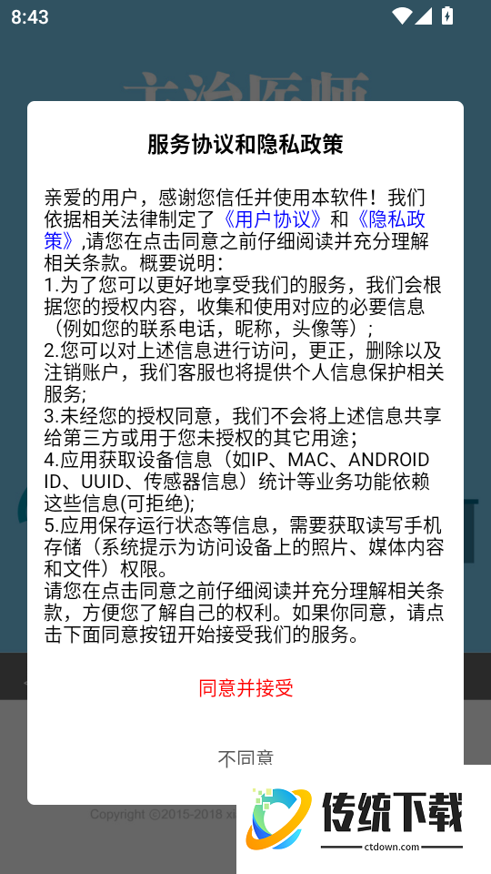 超声波医学主治医师总题库软件