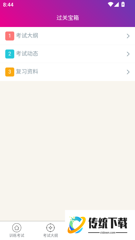 超声波医学主治医师总题库软件