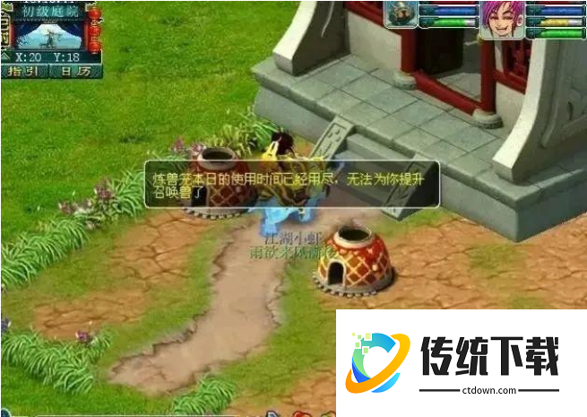 梦幻西游如何高效练宝宝