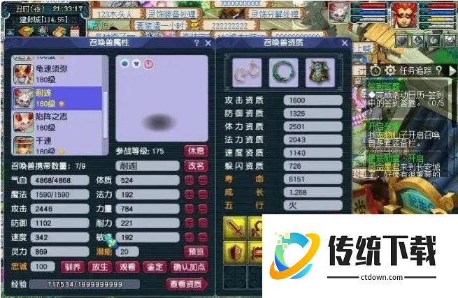 梦幻西游如何高效练宝宝