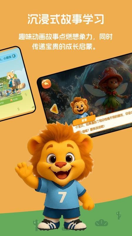 小嘴叭啦官方版