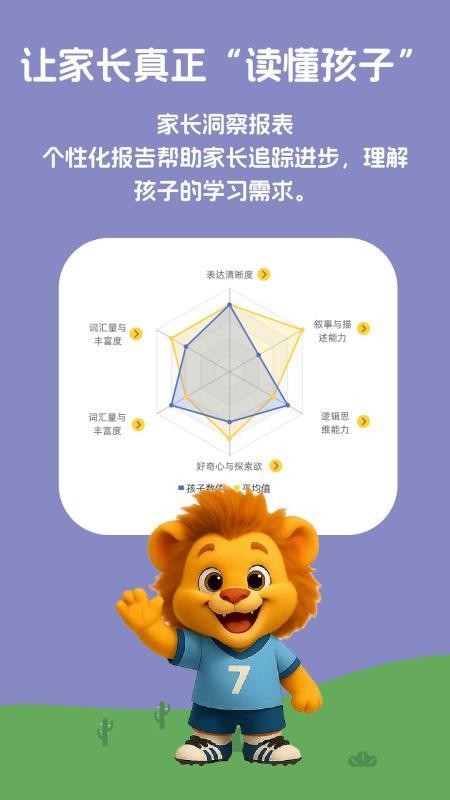 小嘴叭啦官方版