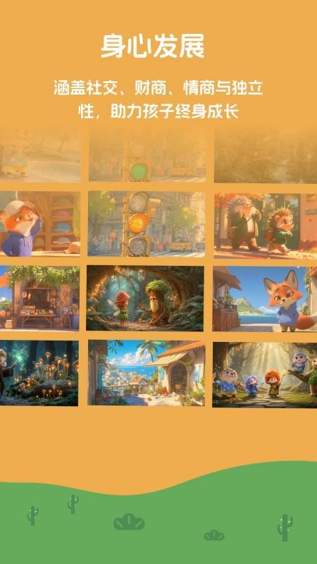 小嘴叭啦官方版