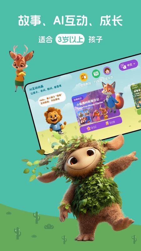 小嘴叭啦官方版