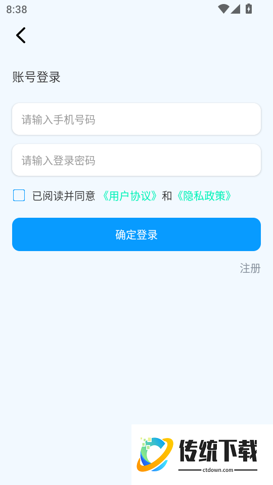 短信代发送客户端
