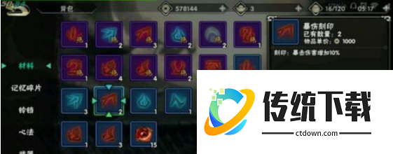 影之刃2白衣带什么刻印