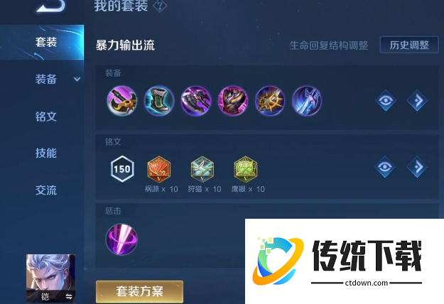 王者荣耀凯无敌最强出装是什么