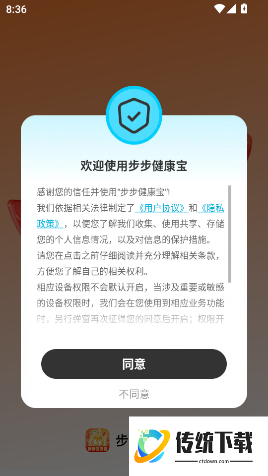 步步健康宝最新版