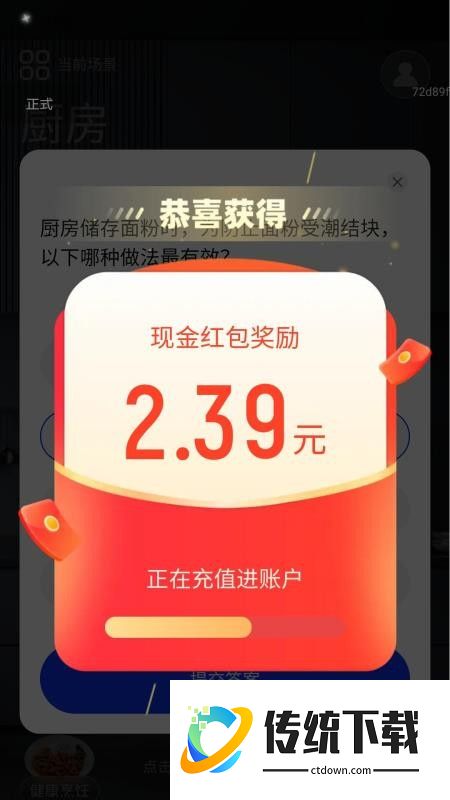 步步健康宝最新版