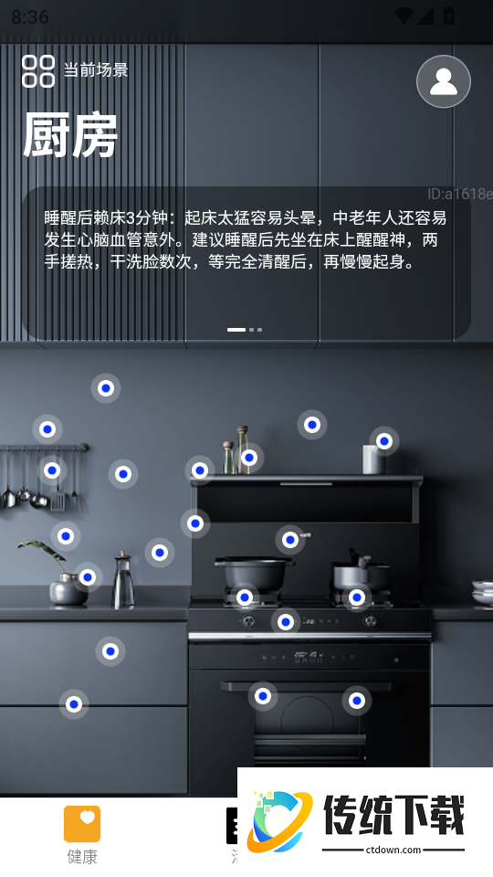 步步健康宝最新版