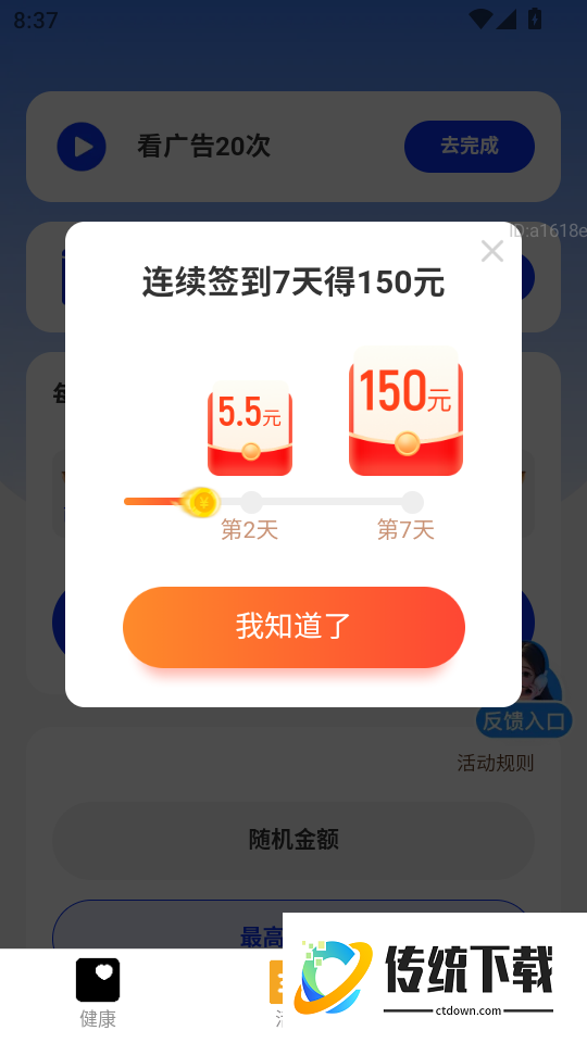 步步健康宝最新版