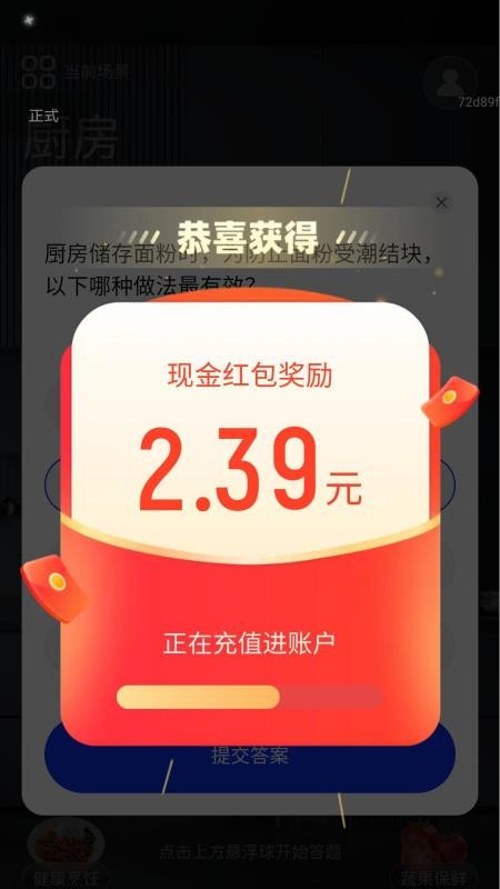 步步健康宝最新版