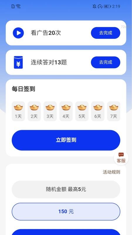 步步健康宝最新版