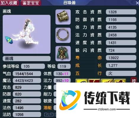 梦幻西游仙族如何分配