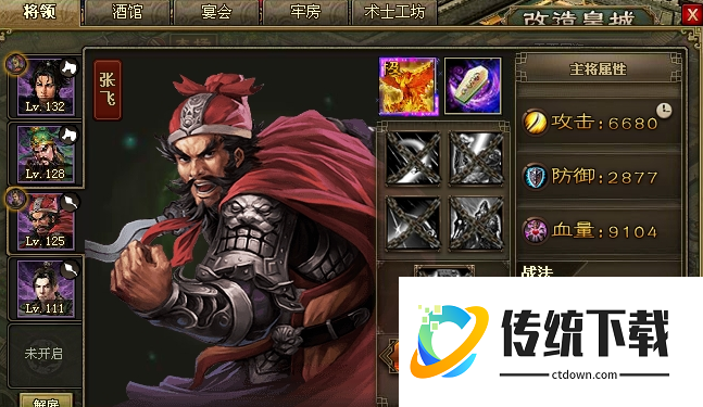 攻城掠地张飞觉醒完觉醒什么