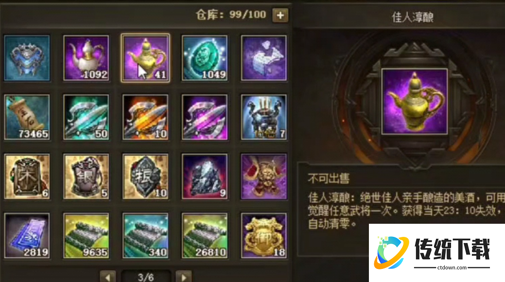 攻城掠地张飞觉醒完觉醒什么 攻城掠地张飞觉醒完觉醒什么