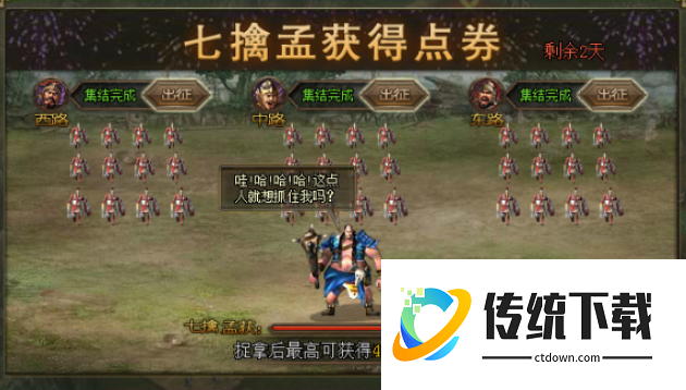 攻城掠地七擒孟获影子如何获得