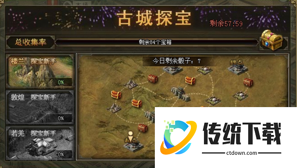 攻城掠地七擒孟获影子如何获得