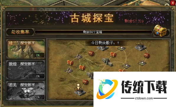 攻城掠地探索任务怎么做