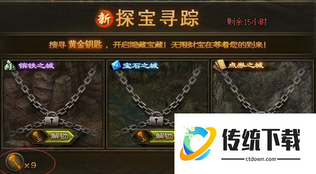 攻城掠地探索任务怎么做 攻城掠地探索任务怎么做