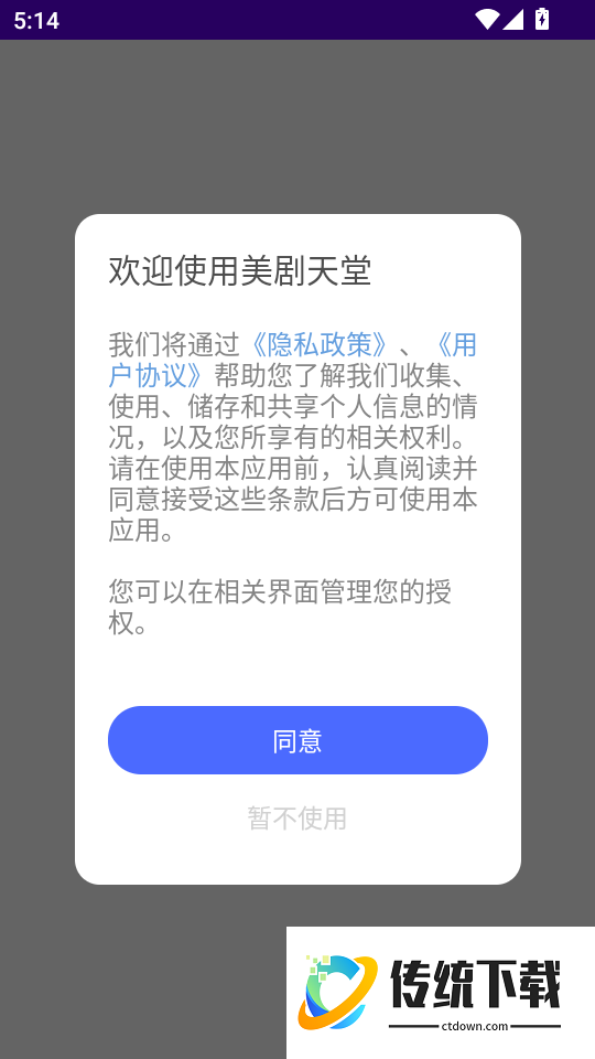 美剧天堂新版本