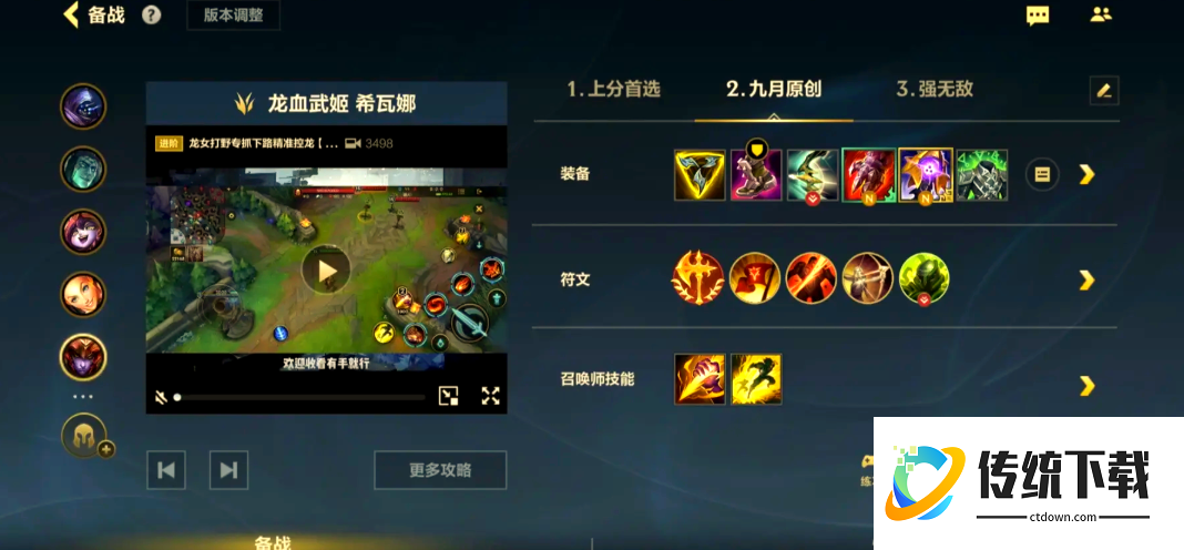 英雄联盟手游龙女打野升级什么刀