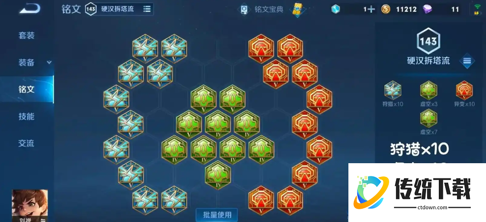 王者荣耀的刘禅打野怎么出装