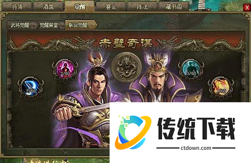 攻城掠地赤壁奇谋破阵有什么用