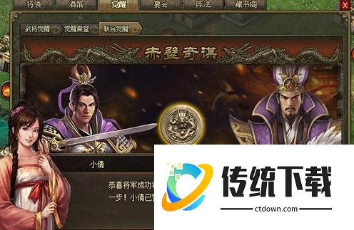 攻城掠地赤壁奇谋破阵有什么用